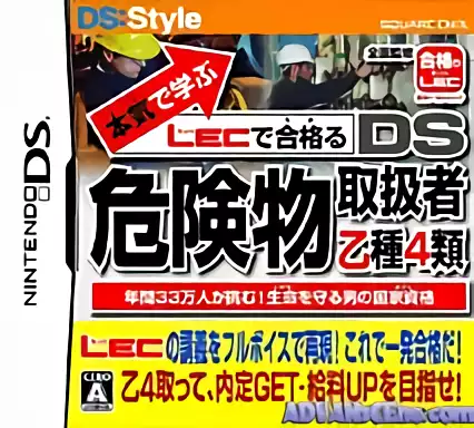 Image n° 1 - box : Maji de Manabu - LEC de Ukaru - DS Kikenbutsu Toriatsukaisha Otsushu 4 Rui
